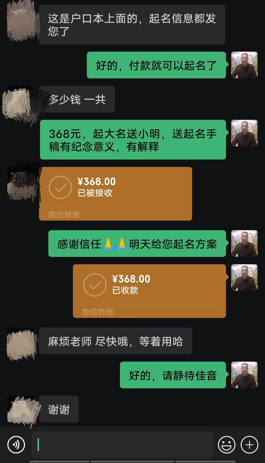 南浔起名案例，感谢支持